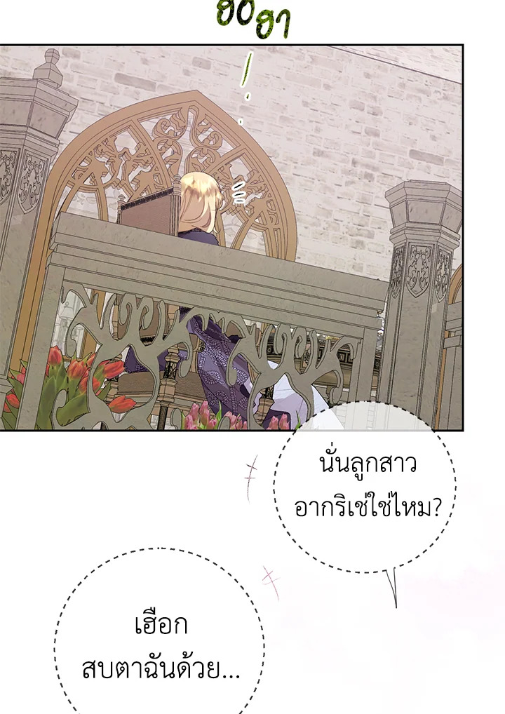 The Way to Protect the Female Lead’s Older Brother 31 07